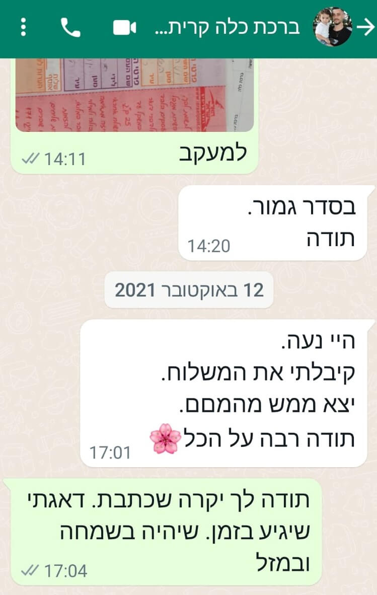 ווטסאפ1