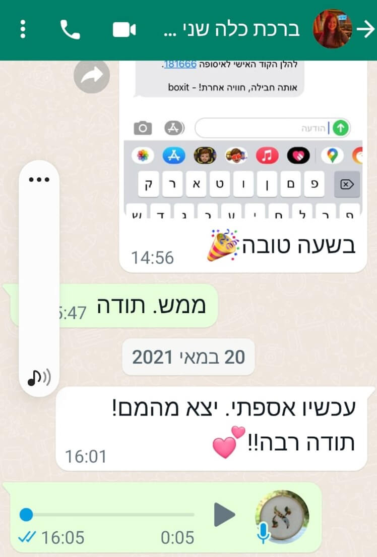 ווטסאפ2