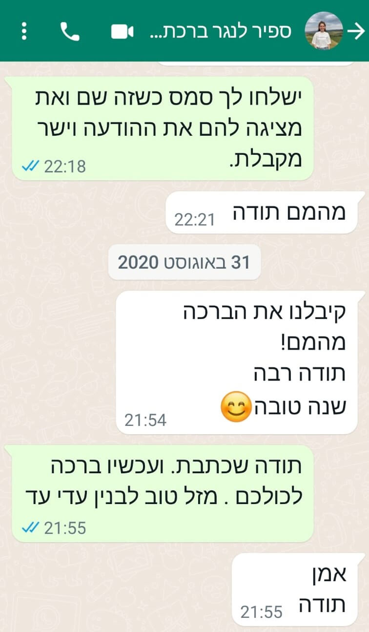 ווטסאפ4